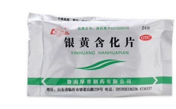 银黄含化片孕妇能吃吗？银黄含化片的功效(1)