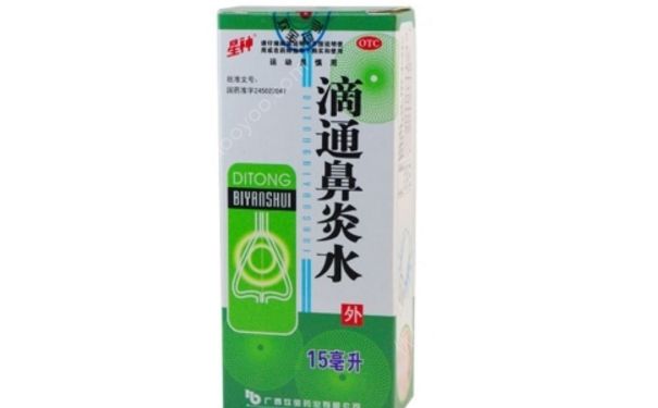 滴通鼻炎水有副作用吗？滴通鼻炎水小孩能用吗？(1)