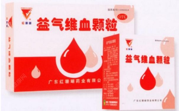 益气维血颗粒效果怎么样？益气维血颗粒孕妇可以吃吗？(1)