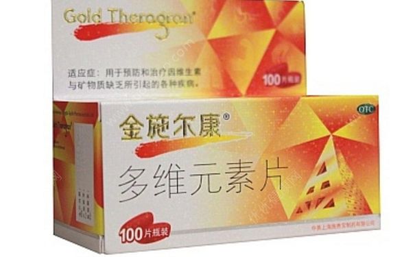 多维元素片21治什么病？多维元素片21孕妇能吃吗？(1)