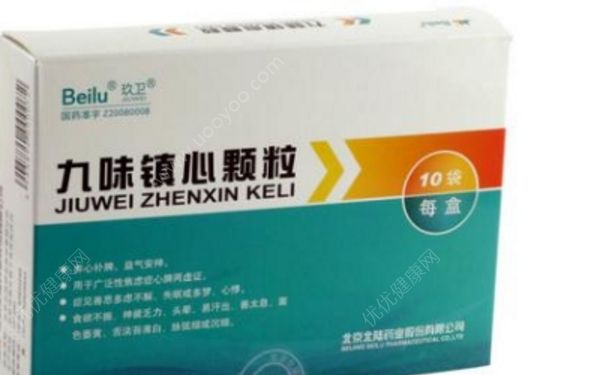 九味镇心颗粒多久见效？九味镇心颗粒主要治什么？(1)