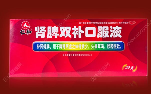 肾脾双补口服液的功效 肾脾双补口服液价格(1)