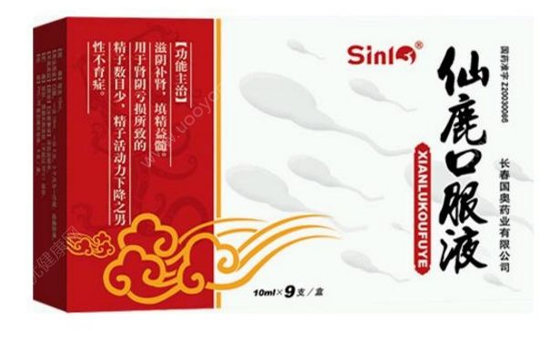 仙鹿口服液效果怎么样？仙鹿口服液的作用(1)