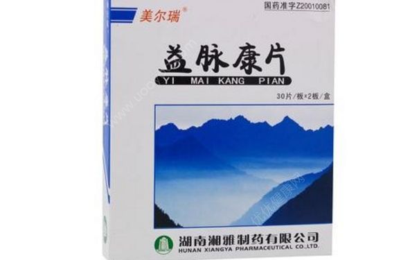 益脉康片治什么病？益脉康片价格(1)