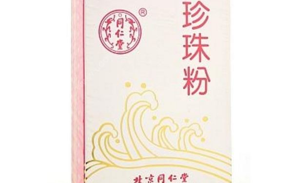 珍珠粉有什么功效？珍珠粉怎么用？[图]
