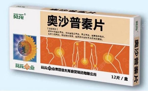 奥沙普秦片多少钱？奥沙普秦片的作用[图]