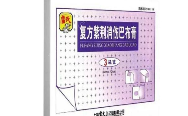 复方紫荆消伤巴布膏含有剧毒成份贴的时候应注意什么