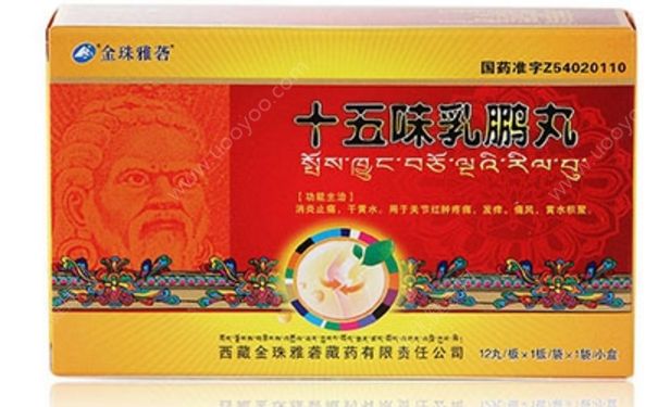十五味乳鹏丸多少钱？十五味乳鹏丸怎么样？(1)