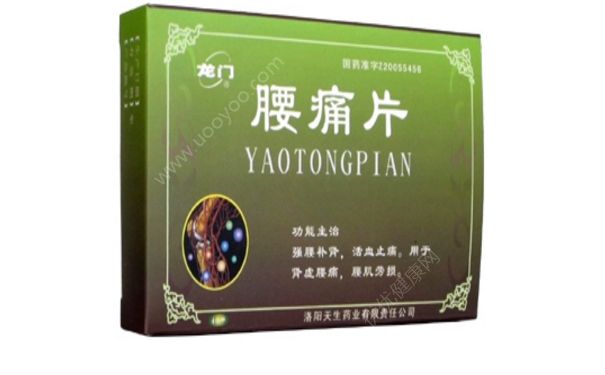 腰痛片效果好吗？腰痛片为什么要用盐水服用？[图]