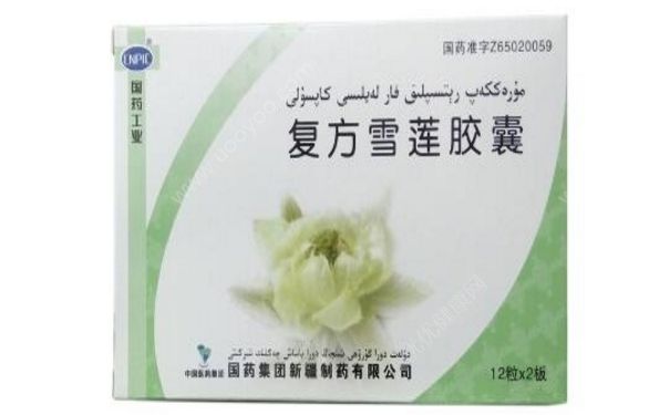 复方雪莲胶囊治什么病？复方雪莲胶囊价格(1)