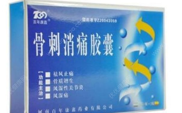 骨刺消痛胶囊多少钱一盒？骨刺消痛胶囊的功效(1)