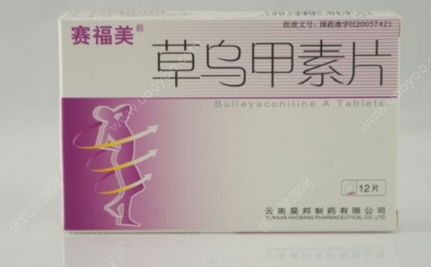草乌甲素片是激素药吗？草乌甲素片的功效[图]