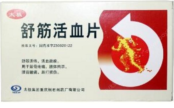 舒筋活血片多少钱一盒？舒筋活血片适应什么病？[图]