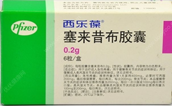 塞来昔布胶囊的作用 塞来昔布胶囊副作用(1)