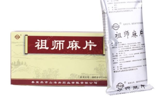 祖师麻片多少钱一盒？祖师麻片的功效与作用(1)