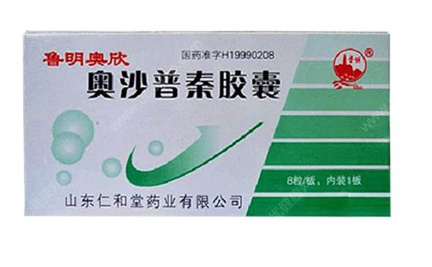 奥沙普秦胶囊功效 奥沙普秦胶囊作用(1)