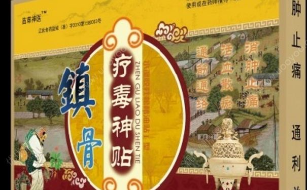镇骨驱风贴价格 镇骨驱风贴作用(1)