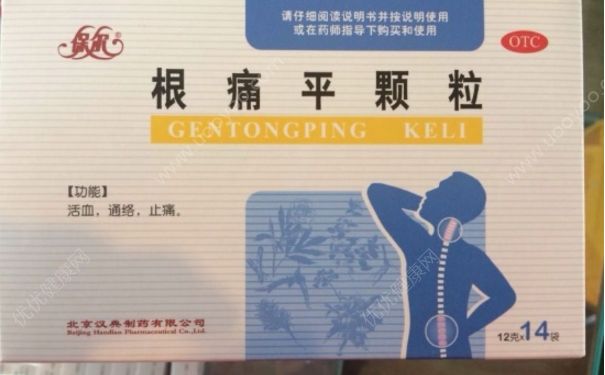根痛平颗粒治什么病？根痛平颗粒一盒多少钱？(1)