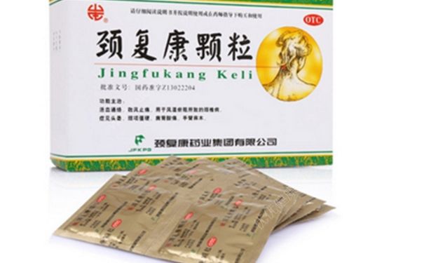 颈复康颗粒效果怎么样？颈复康颗粒说明书(1)