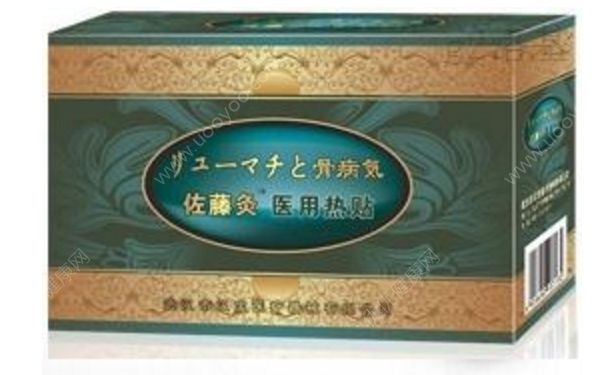 佐藤灸多少钱一盒？佐藤灸医用热贴(1)