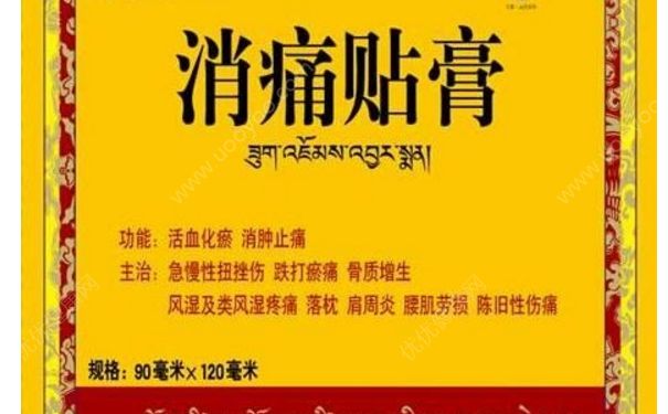 奇正消痛贴膏多少钱一盒？奇正消痛贴膏功效怎么样？(1)