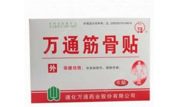 万通筋骨贴多少钱一盒？万通筋骨贴效果怎么样？(1)