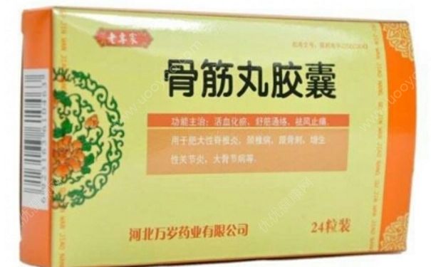 骨筋丸胶囊效果怎么样？骨筋丸胶囊治什么病？(1)