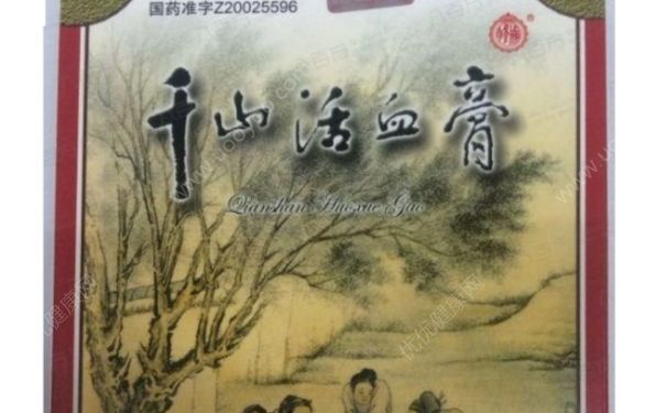 千山活血膏效果怎么样？千山活血膏几天换一次？[图]