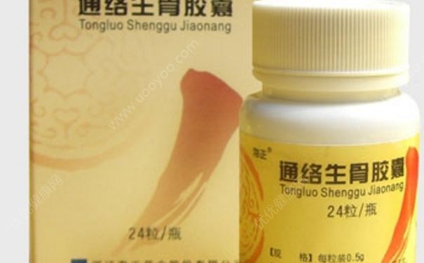 通络生骨胶囊多少钱？通络生骨胶囊功效[图]