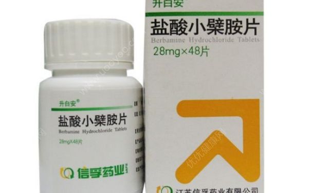 盐酸小檗胺片价格 盐酸小檗胺的作用(1)