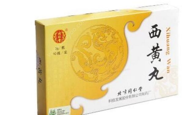西黄丸多少钱一盒？西黄丸的功效与作用(1)