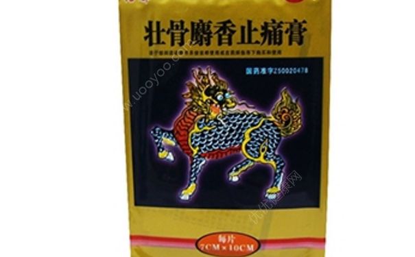 壮骨麝香止痛膏贴多久？壮骨麝香止痛膏副作用[图]