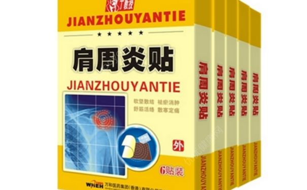 肩周炎贴什么膏药效果最好？肩周炎可以贴膏药吗？[图]