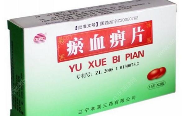 瘀血痹片治哪些病？瘀血痹片作用功效(1)