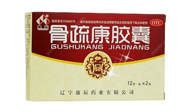 骨疏康胶囊效果怎么样？骨疏康胶囊的作用(1)