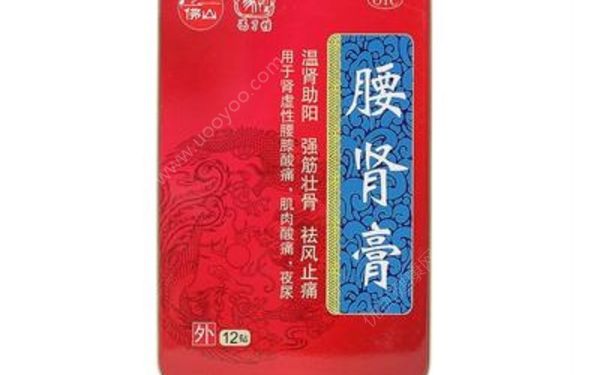腰肾膏是治肾虚的吗？腰肾膏效果(1)