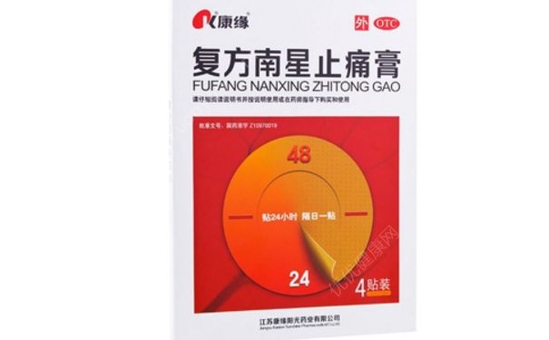 复方南星止痛膏怎么贴？复方南星止痛膏的价格(1)