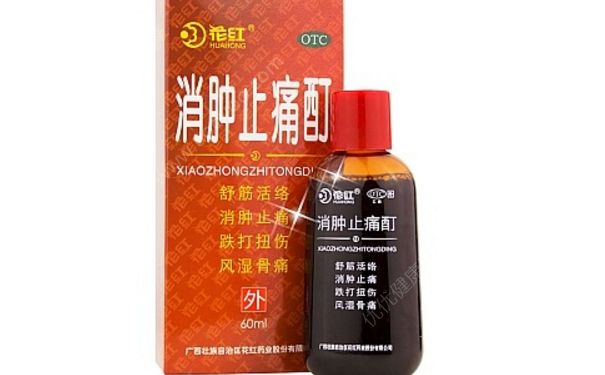 消肿止痛酊小孩能用吗？消肿止痛酊的作用(1)