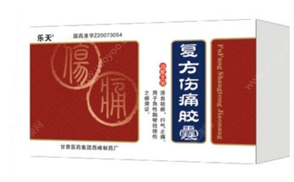 复方伤痛胶囊多少钱？复方伤痛胶囊的功效(1)