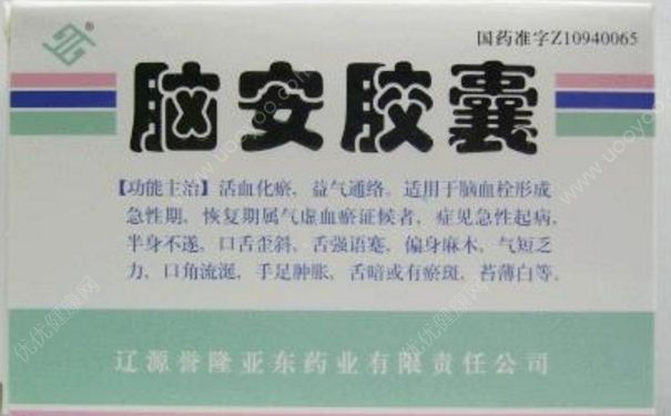 脑安颗粒怎么吃法？脑安颗粒的功能主治(1)