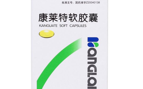康莱特软胶囊的作用 康莱特软胶囊副作用(1)