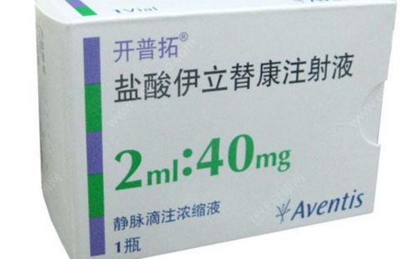 盐酸伊立替康注射液作用 盐酸伊立替康注射液副作用[