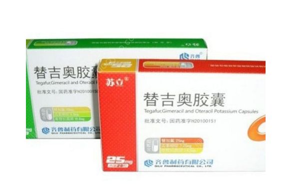 替吉奥胶囊价格 替吉奥胶囊作用[图]