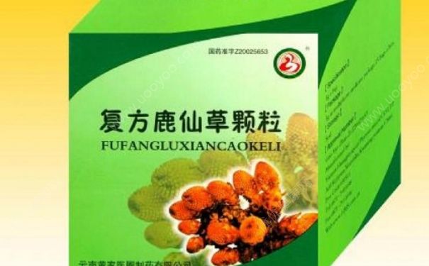复方鹿仙草颗粒效果怎么样？复方鹿仙草颗粒多少钱？[图]