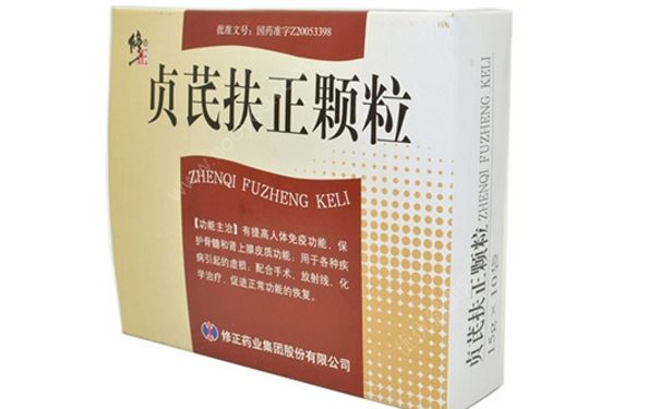 贞芪扶正颗粒功效怎么样？贞芪扶正颗粒作用[图]