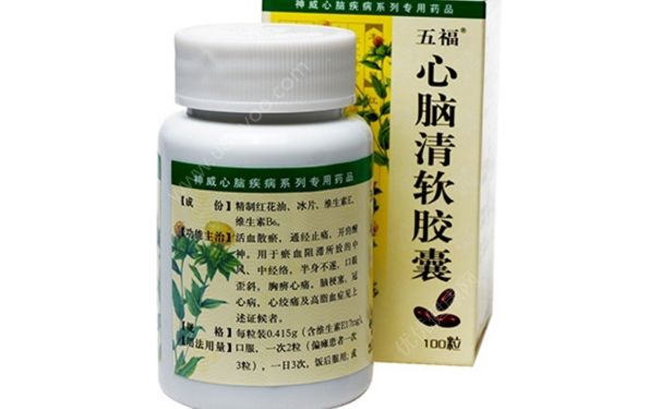心脑清软胶囊功效怎么样？心脑清软胶囊多少钱一瓶？(1)