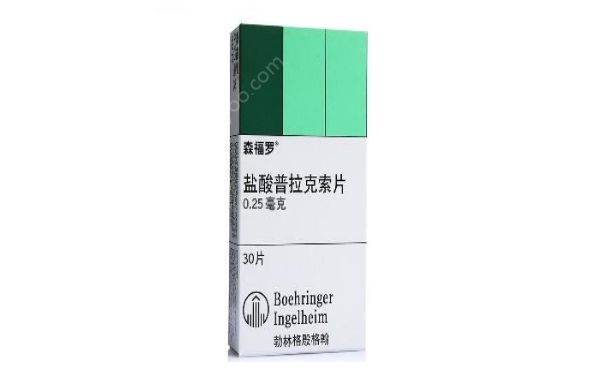 盐酸普拉克索片作用 盐酸普拉克索片副作用(1)