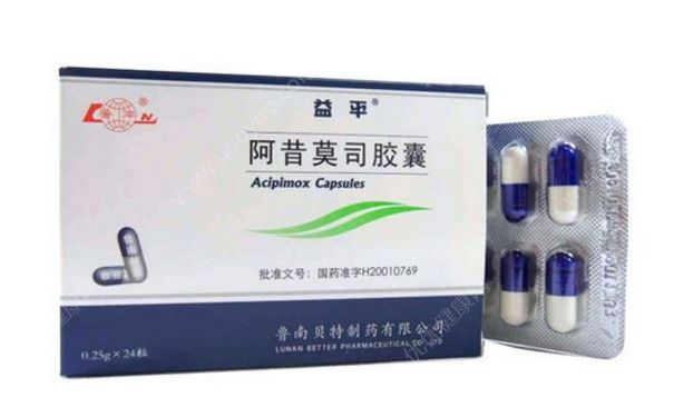 阿昔莫司胶囊多少钱一盒？阿昔莫司胶囊副作用(1)