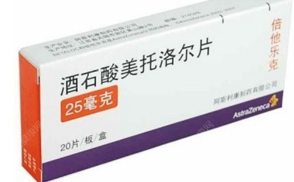 酒石酸美托洛尔片作用 酒石酸美托洛尔片用法用量(1)