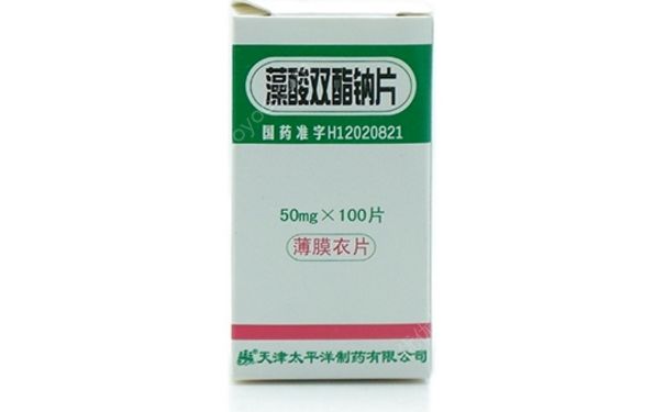 藻酸双酯钠片功效怎么样？藻酸双酯钠片价格(1)